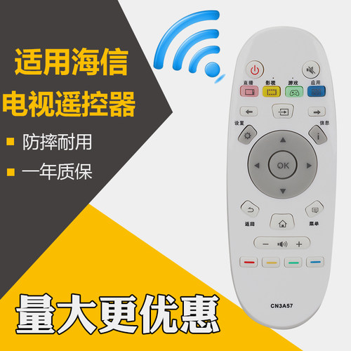 胜朋遥控器适用于海信电视遥控器CN3A57原装通用CRF3A57 LED32/49/50/65EC320A K3100A EC620UA 720UC