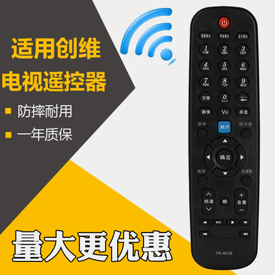 胜朋遥控器适用于创维电视摇控器YK-60JB 28E320W 32/39/42E320W 42E61RN 32E500E 39E500E 42E500E遥控器