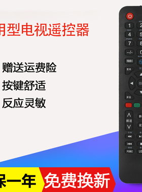 胜朋遥控器适用TCL电视机网络智能液晶遥控器 rc260jc14rc2000C11万能通用