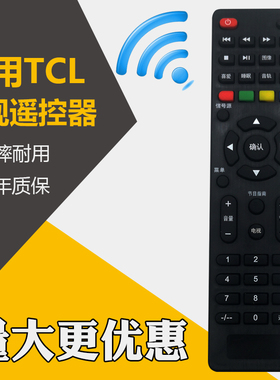 胜朋遥控器适用TCL 乐华 电视机32S310 32X600 50S660 LED39C310A遥控器