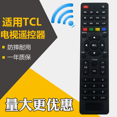 胜朋遥控器适用TCL 乐华 电视机32S310 32X600 50S660 LED39C310A遥控器