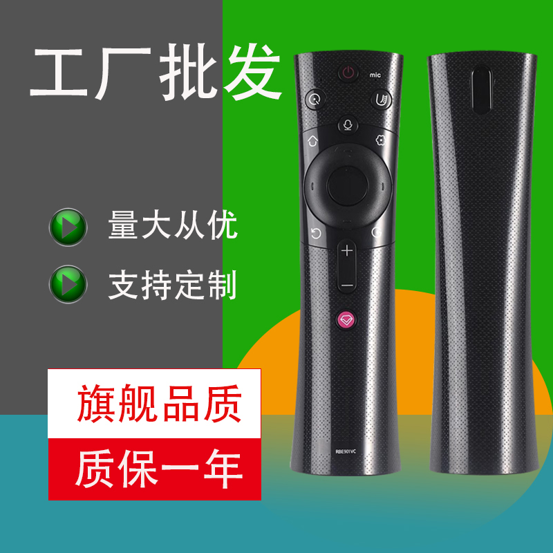 适用于长虹CHIQ启客65/55/60Q3T 50Q3T智能语音电视遥控器RBE901V