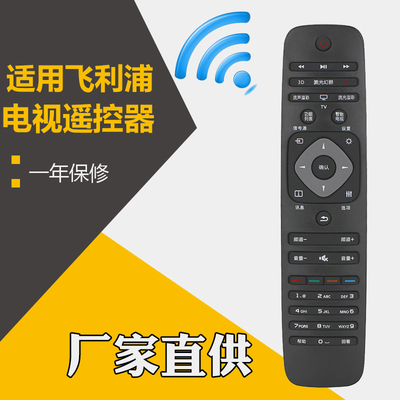 适用于飞利浦液晶网络电视机遥控器 42/55/50PFL3040/T3 3045/T3