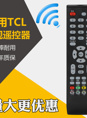 胜朋遥控器适用TCL电视遥控器LE50D8800 LED50D8900 LE32D59 LE42D59