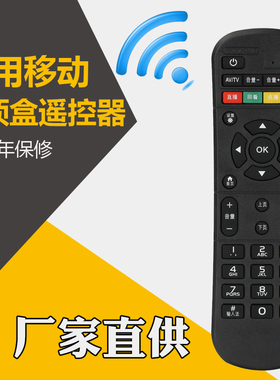 中国移动网络数字电视魔百和 魔百盒CM201-2 CM101S M301H M201-2