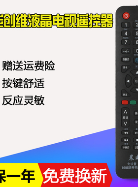 胜朋遥控器适用创维电视机YK-60JB6000J6600J网络智能液晶遥控器万能通用