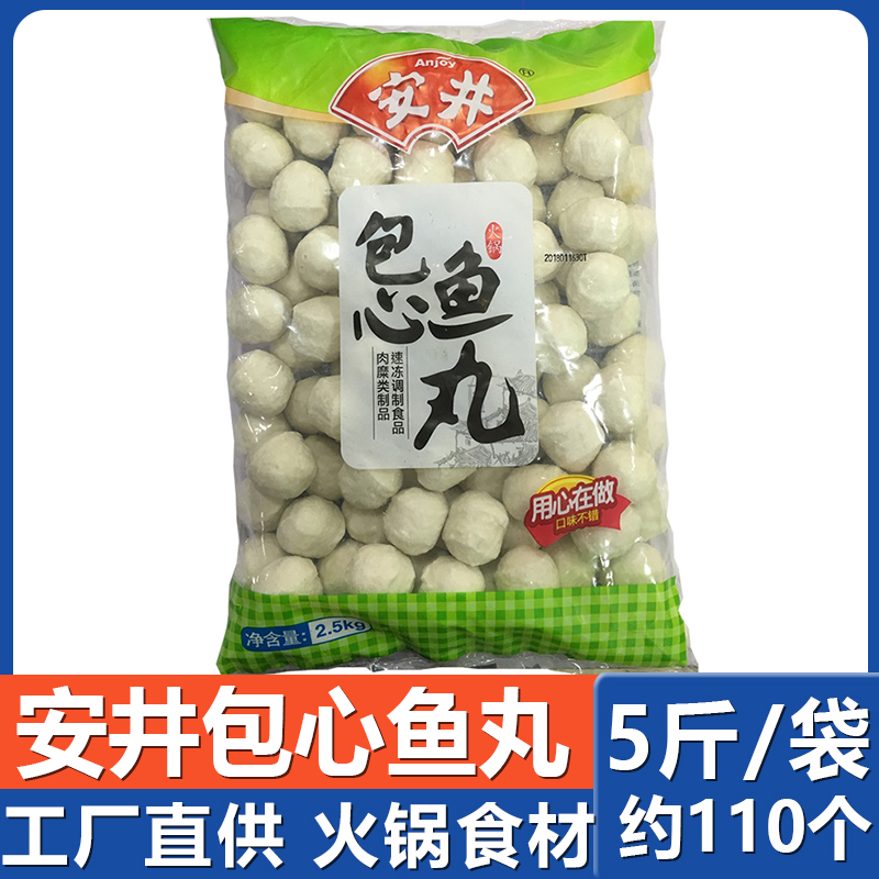 安井福州关东煮麻辣烫食材包邮