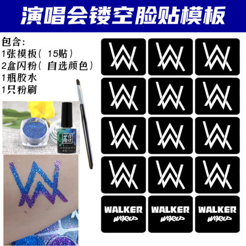 alanwalker演唱会应援闪粉脸贴