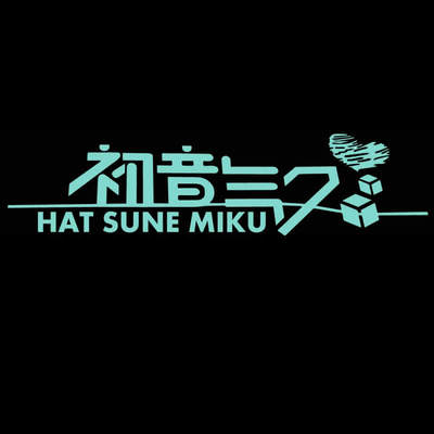 初音气miku贴纸防水反光定制汽车