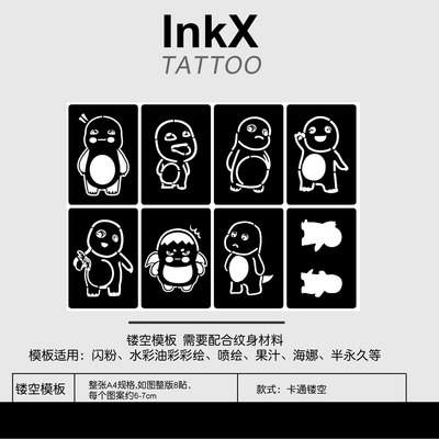 奶龙暴暴龙卡通可爱身体彩妆