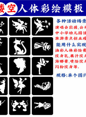脸贴模板卡通可爱纹身贴