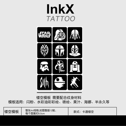 星球大战StarWars人体彩绘模板