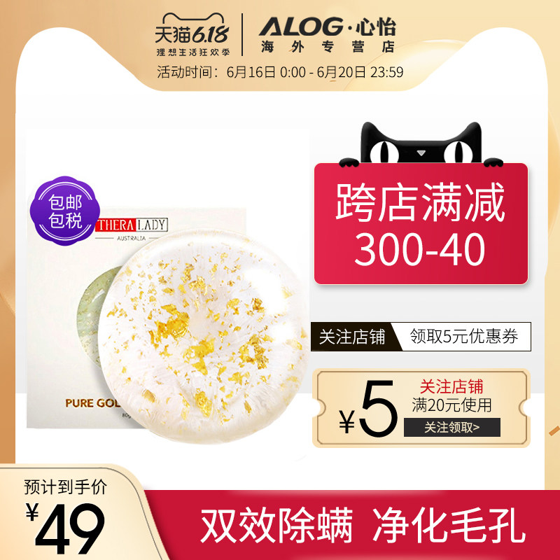 gold foll除螨神仙球澳洲thera lady24k大金瓶黄金角质皂