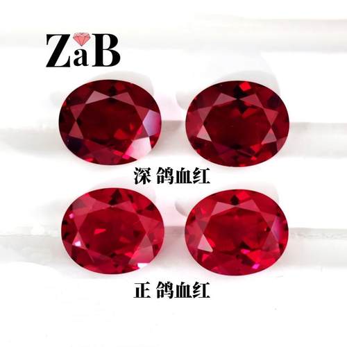 鸽血红椭圆形实验室提拉法彩宝