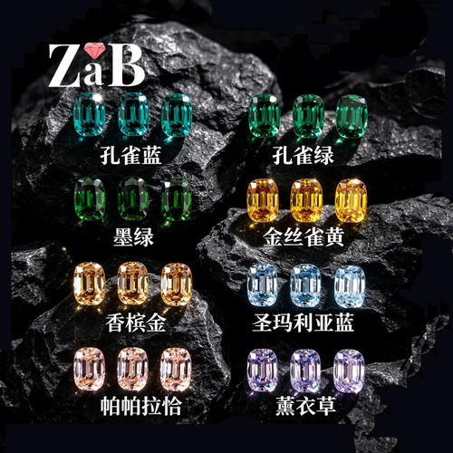 【宝塔切肥长方】宝石5X7mm高精切裸石主石未镶嵌高碳钻戒面配饰