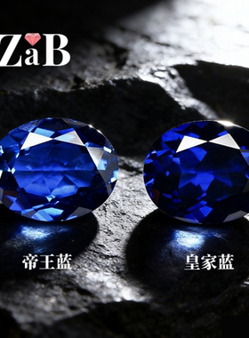 培育蓝宝石精切人气椭圆形蓝宝石刚玉裸石高火彩净度蓝宝石戒面