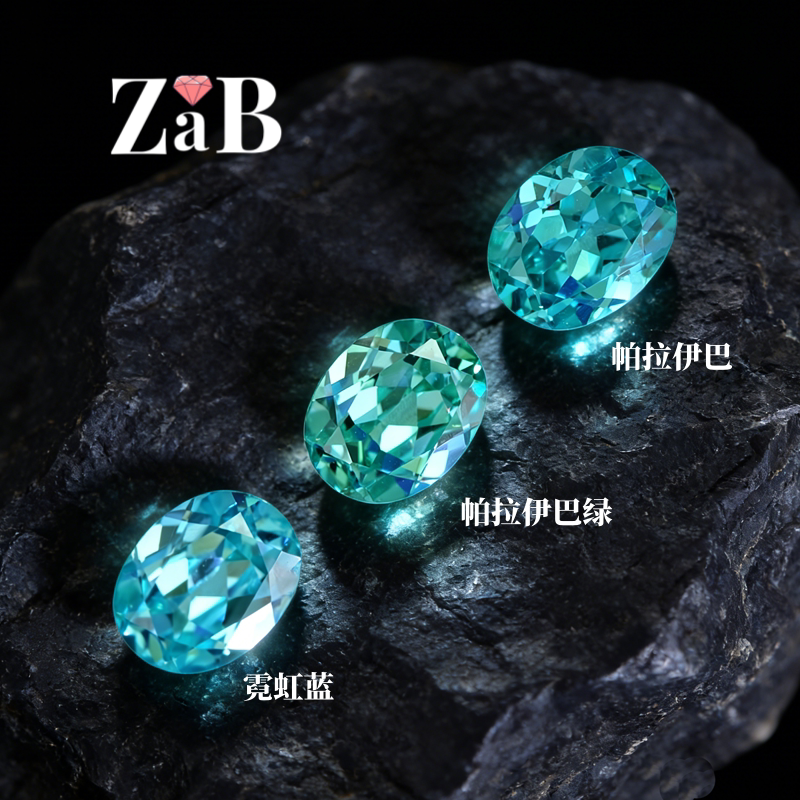 纯净Palaiba帕拉伊巴裸石碧玺未镶嵌椭圆形蛋形孔雀石湖蓝宝石