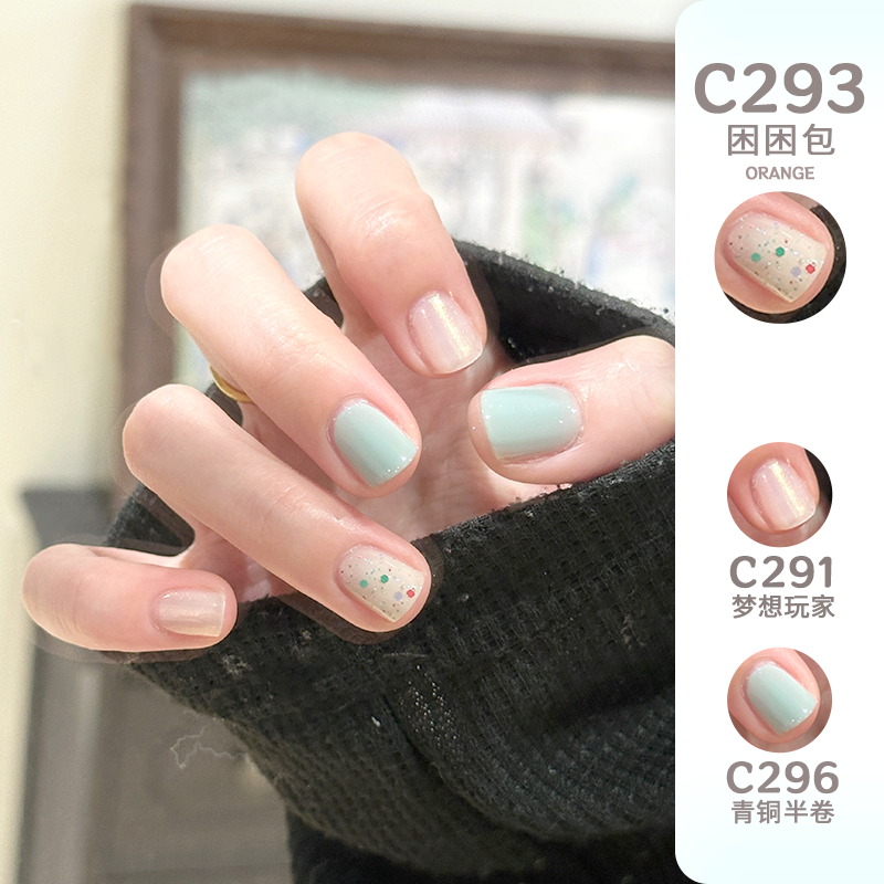 Orange指甲油【C251-C300】色号链接