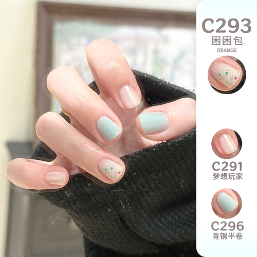 Orange指甲油【C251-C300】色号链接