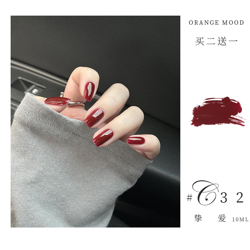 orange车厘子红色指甲油女免烤持久快干2026春夏新款显白冰透护甲图片