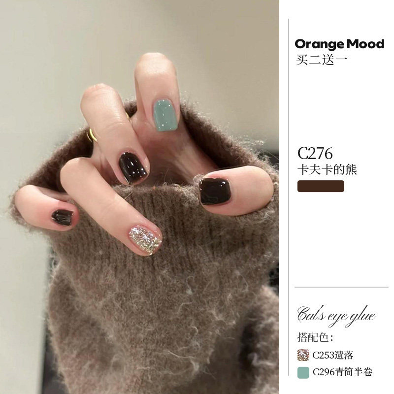 Orange冬日可可指甲油免烤持久快干2025年新款秋冬色系可撕拉女