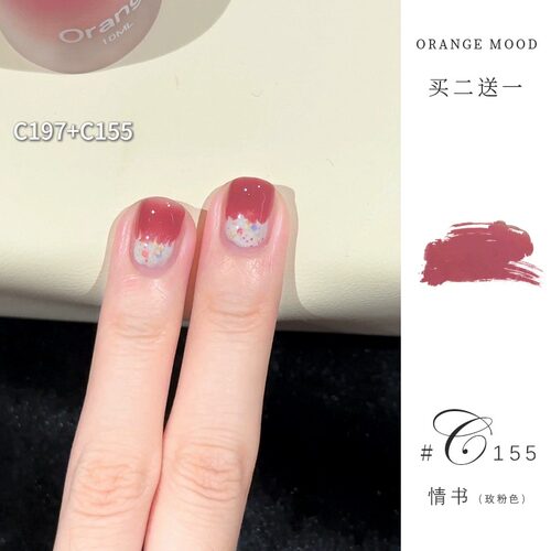 orange树莓指甲油2025新款免烤快干黑色显白可撕拉北岛 - 封面