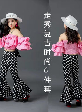 女童走秀复古喇叭裤荷叶边露肩上衣跳舞波点裤子T台秀演出摄影棚