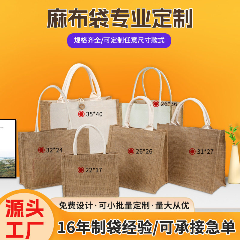 【家用优选】定制麻布袋黄麻无印良品生日结婚手提袋覆膜布袋muji