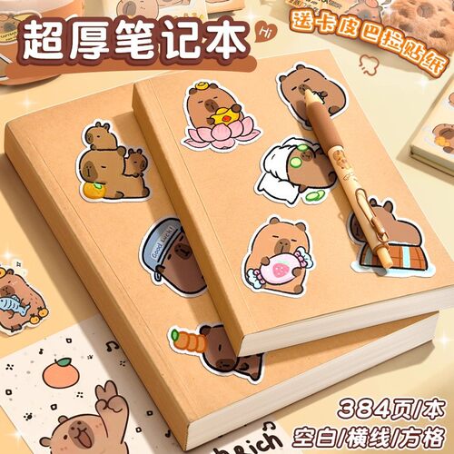 家用优选B5厚本子A5牛皮简约A4