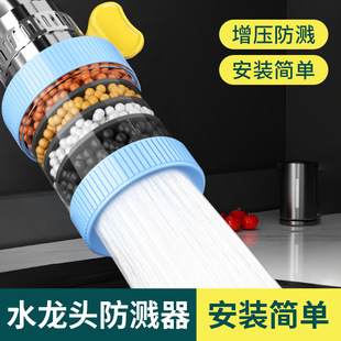 【家用优选】水龙头可旋转厨房节水净水防溅头可伸缩带麦饭石水龙