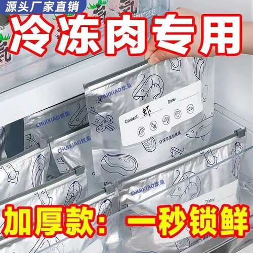 家用优选铝钛箔保鲜密封袋｜冰箱