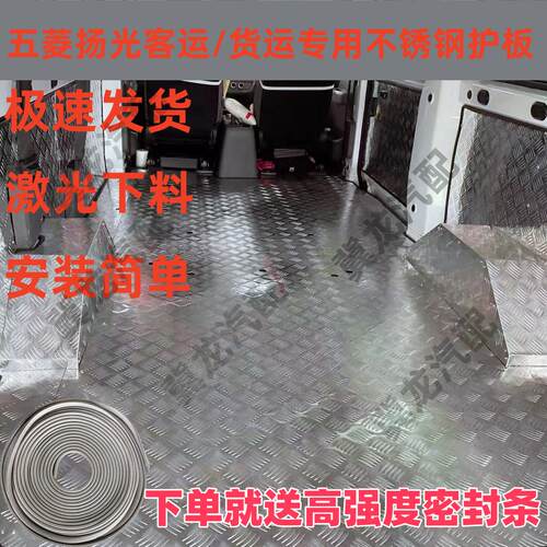 五菱扬光客运版专车专用