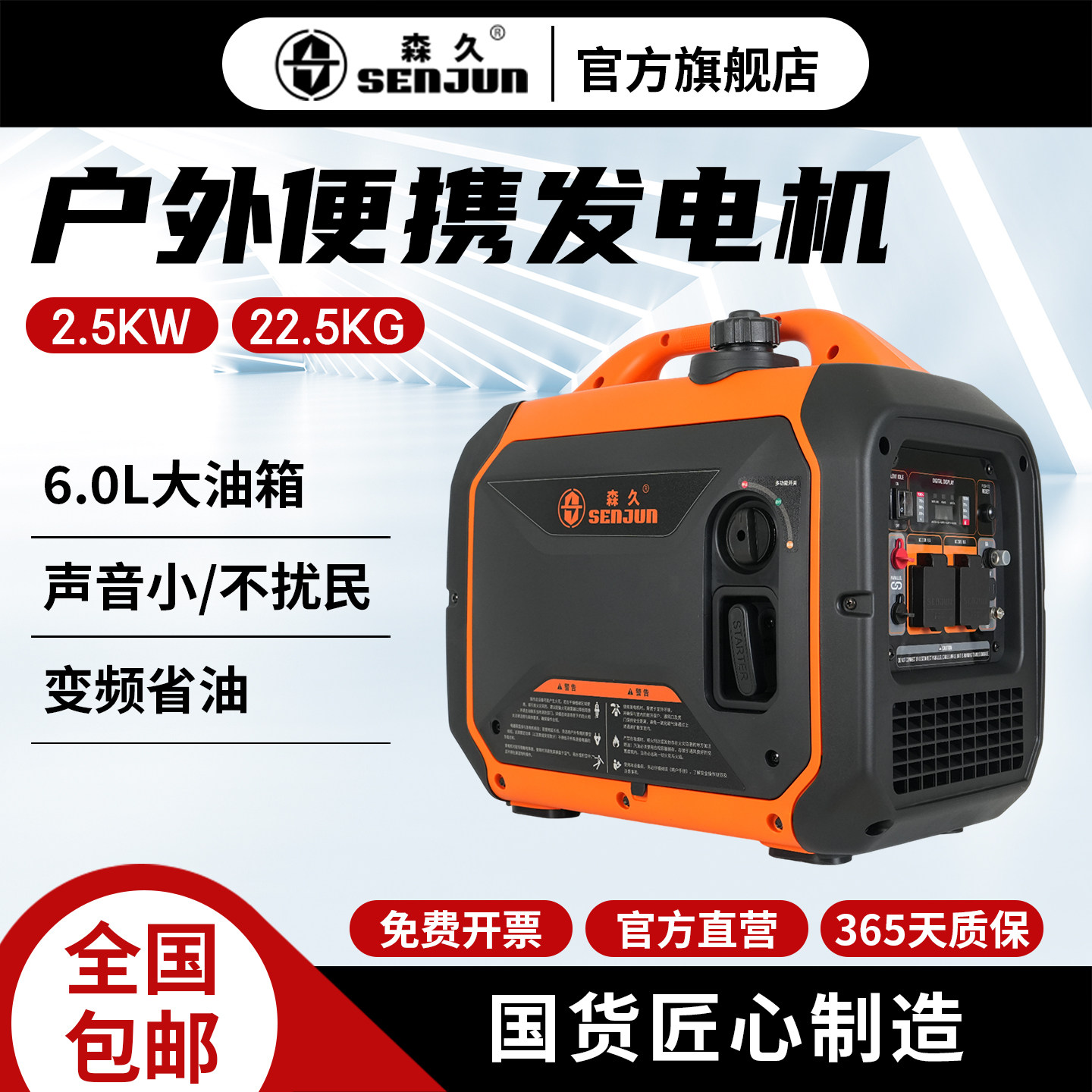 森久品牌静音变频发电机组汽油家用小型220V户外便携式摆摊充电
