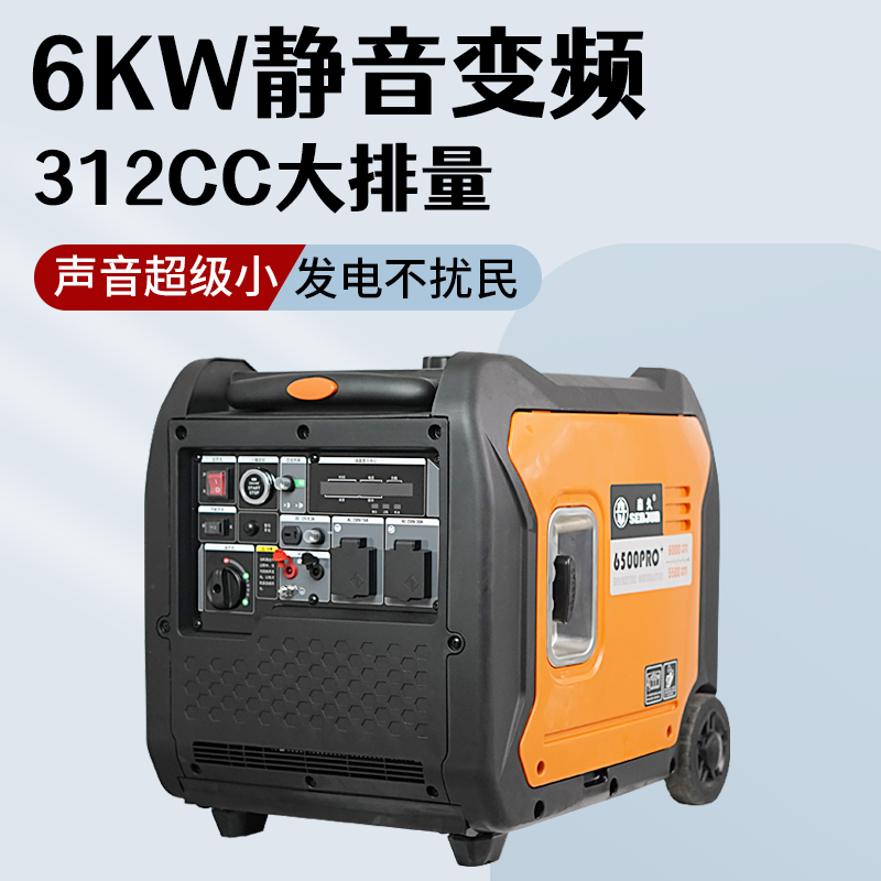 汽油发电机220v家用静音数码变频6KW大功率电启动户外商用怎么看?