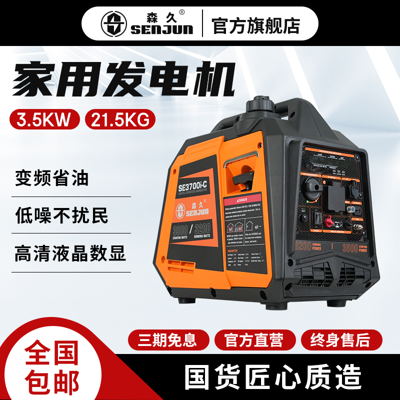 森久汽油发电机小型家用220V