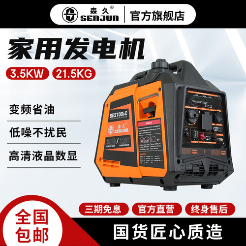 森久汽油发电机小型家用220V