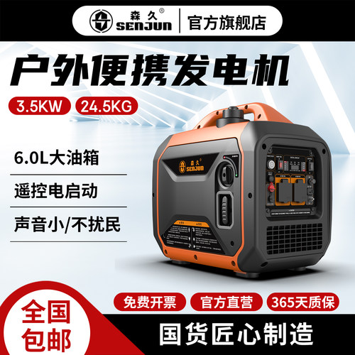 森久汽油发电机小型变频家用