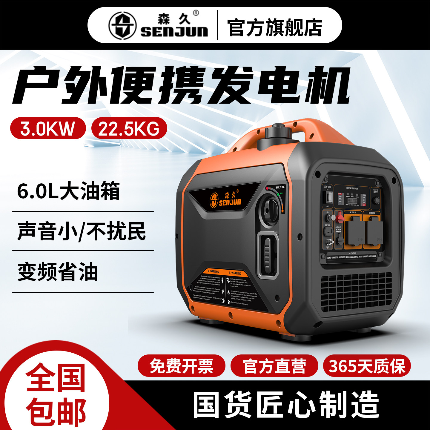 森久汽油发电机小型静音户外电源图片