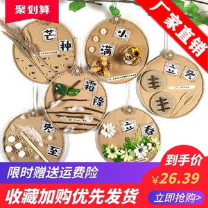 中国二十四节气幼儿园环创置24手工制作饰教室挂中国风边框主题墙