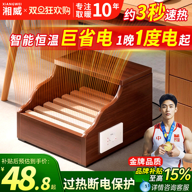 实木取暖器烤火炉家用电烤火箱电火桶烤暖脚神器办公室桌下电火盆