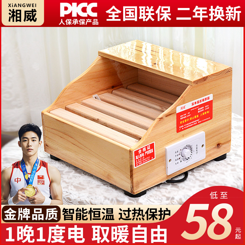 烤脚实木取暖器烤火箱暖脚神器烤火器电火桶烤火炉取暖器家用节能