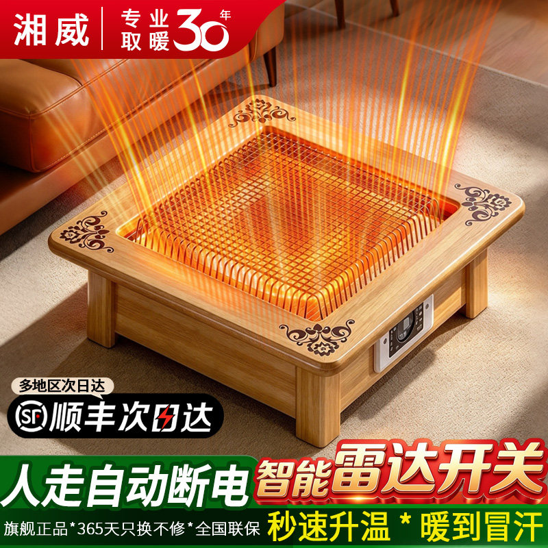 实木烤火炉取暖器家用桌下电烤火盆节能电炉子烤火器暖脚电烤炉