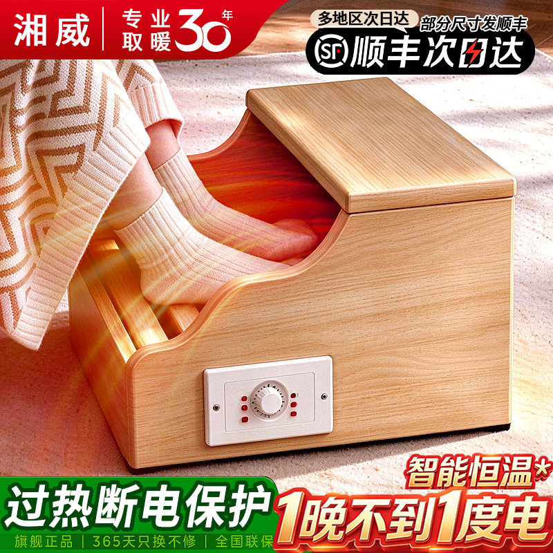 烤脚实木取暖器烤火箱暖脚神器烤火器电火桶烤火炉取暖器家用节能