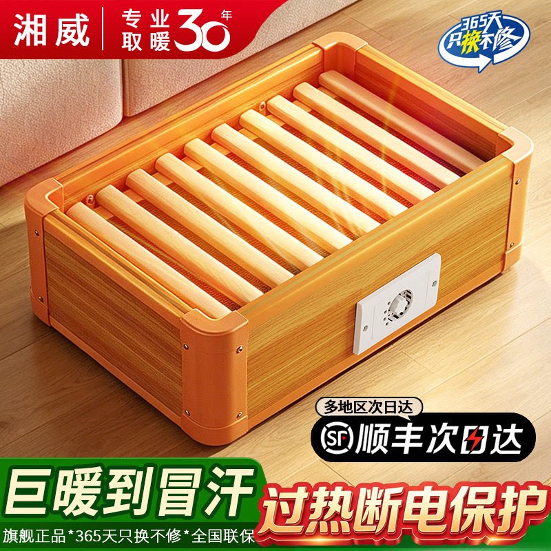 湖南实木烤脚取暖器烤火炉家用电烤火箱电火桶暖脚神器办公室桌下