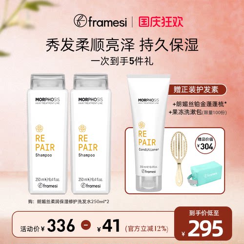 柔顺修护 炸毛沙发