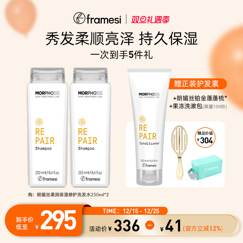 柔顺修护 炸毛沙发