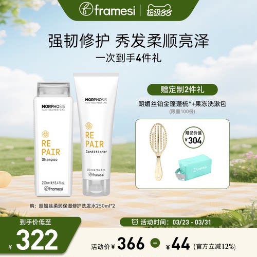 柔顺修护 炸毛沙发