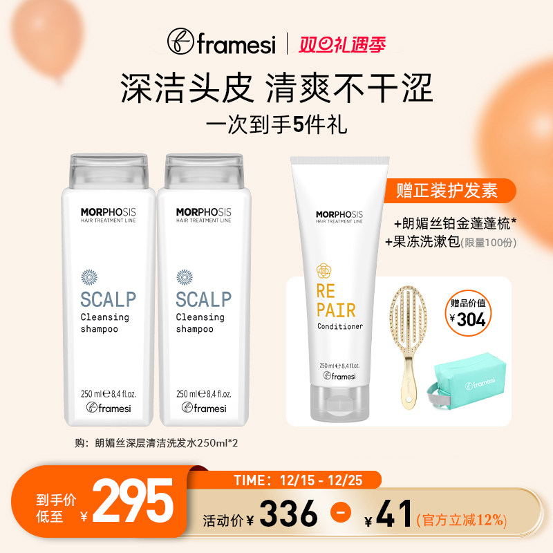 深层清洁 赋能头皮  改善头皮