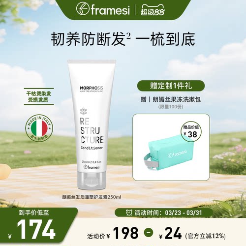 含胶原蛋白玻尿酸 强韧防断发