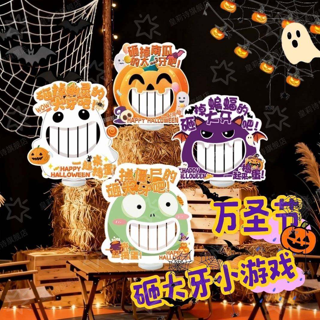 万圣节幼儿园游戏道具丢沙包南瓜头kt板主题活动场景氛围装饰布置,节庆用品/礼品,装扮布置套餐,淘宝优惠券,粉丝福利购,淘宝优惠卷